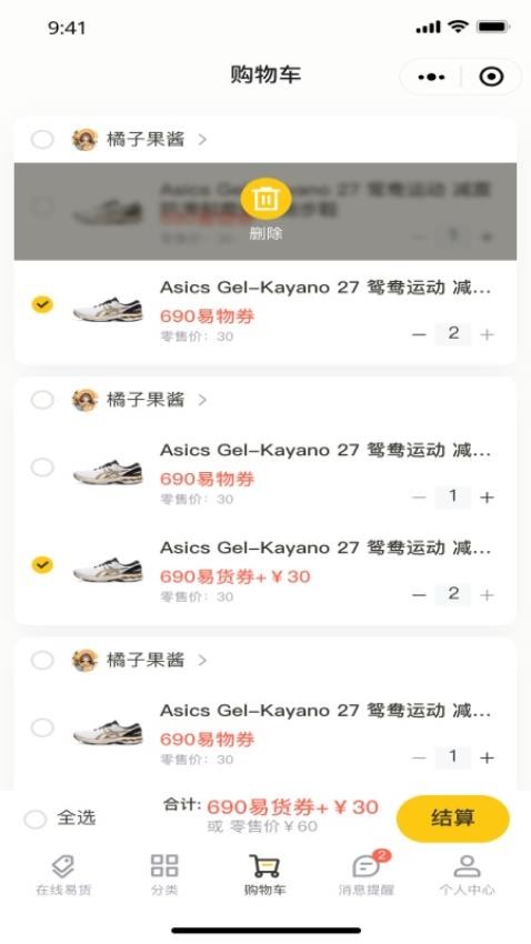 圆睿数字易购app图3