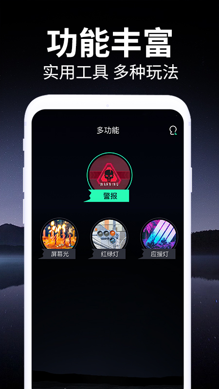 免费超级亮手电筒软件图2