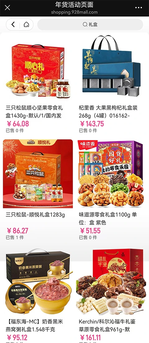 金乌谷商城app图1