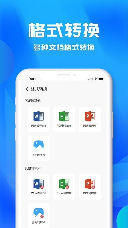 文字识别助理软件图1
