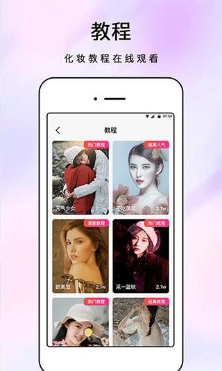 眺眺化妆镜app图4