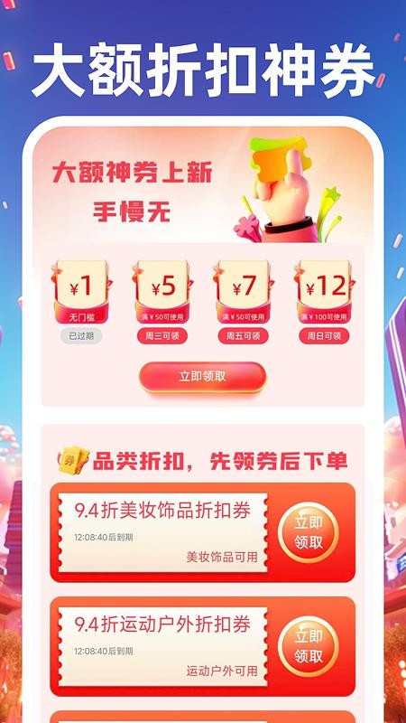 义乌商品货源采购app图2