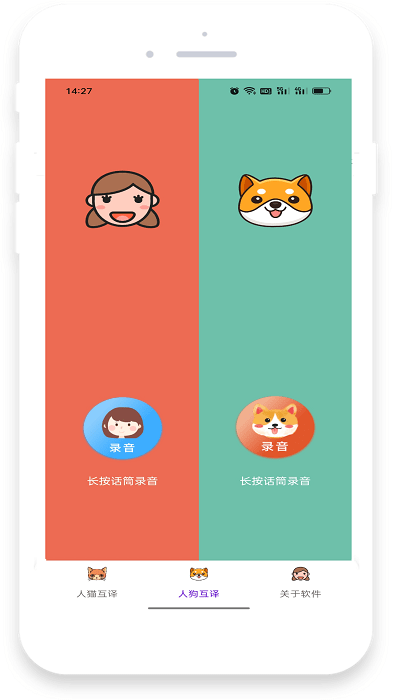 大地翻译app图1
