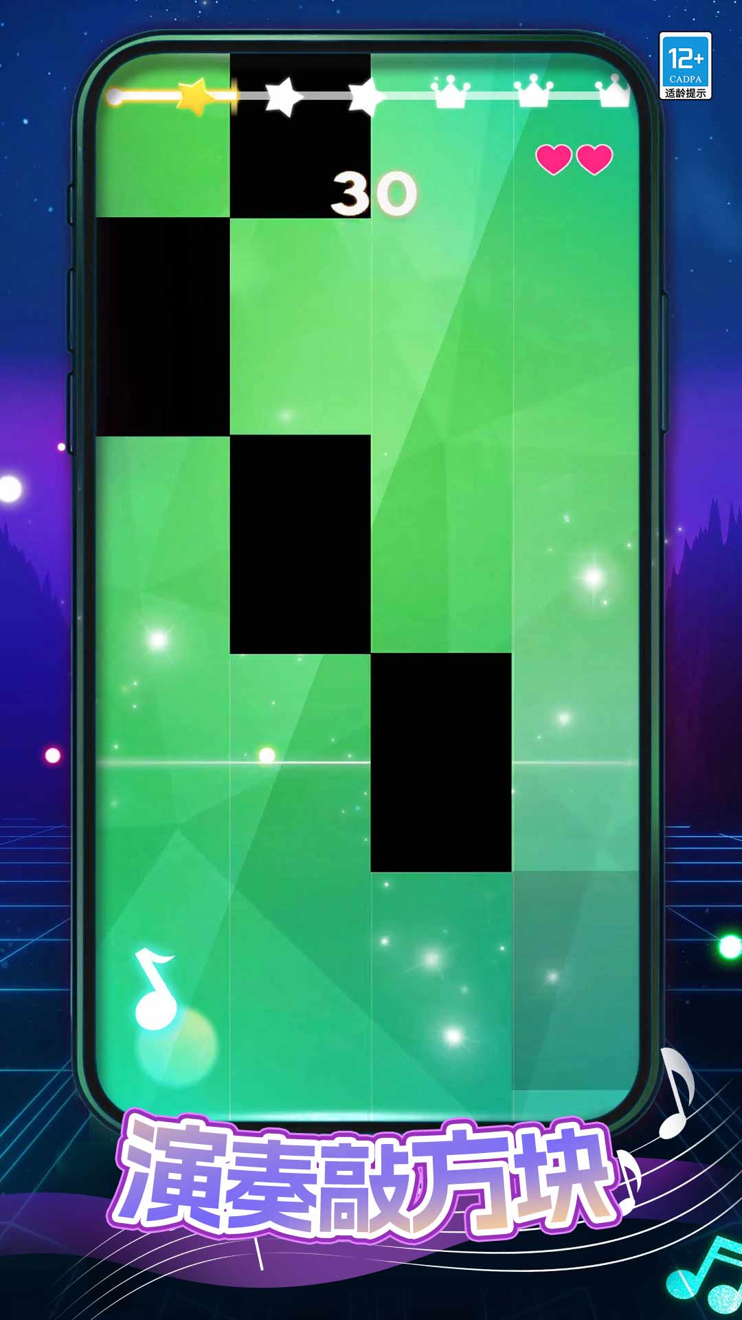 魔法钢琴块游戏图2