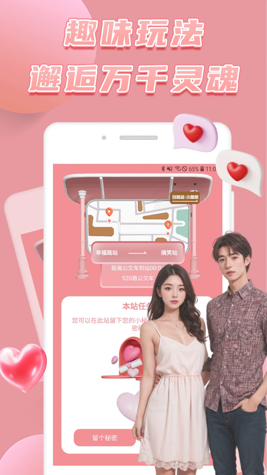 美丽社最新版图2