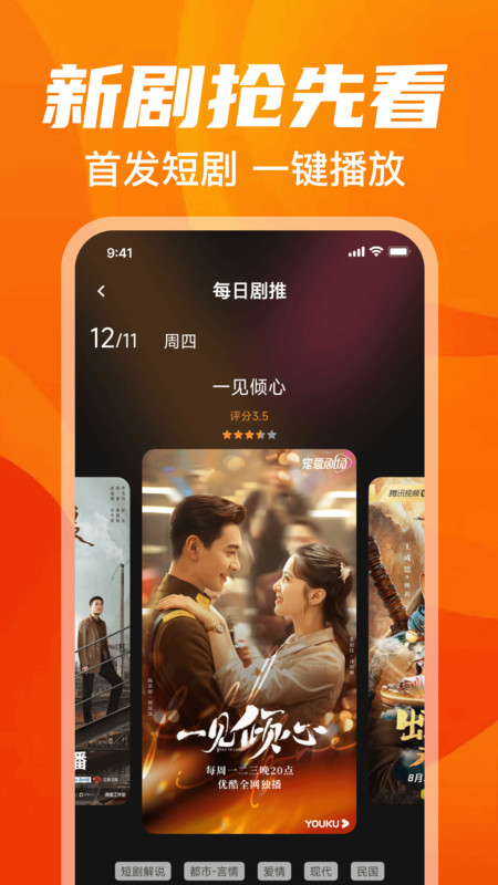 免费视频多多app图3