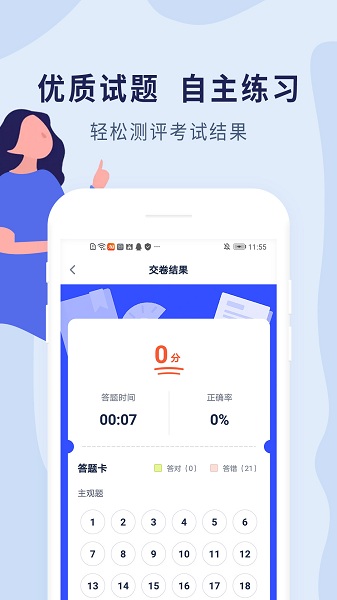 注册造价师软件图2