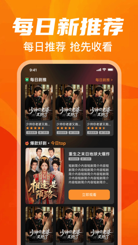 免费视频多多app图1