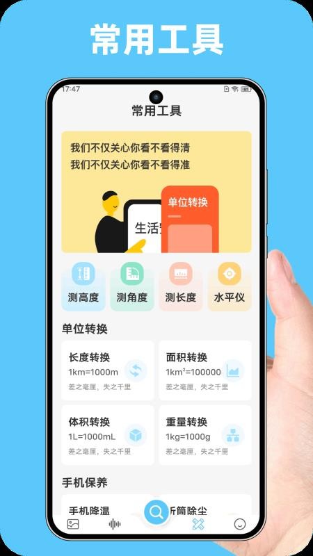 爱高清放大镜app图3