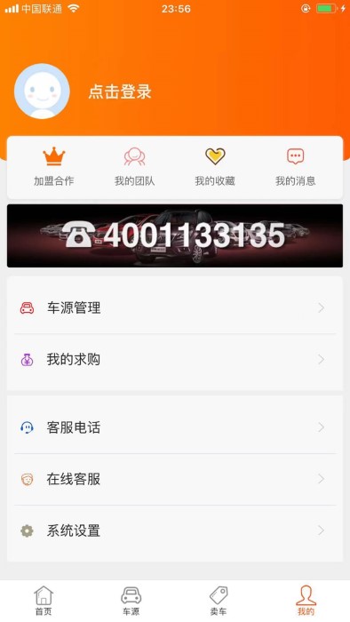 淘车夫软件图3