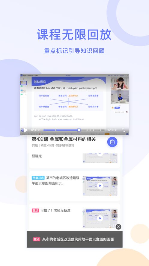 星火在线1对1手机版图2