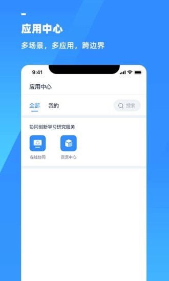 游理客智慧教育发展平台软件图2