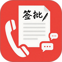 智联公务app