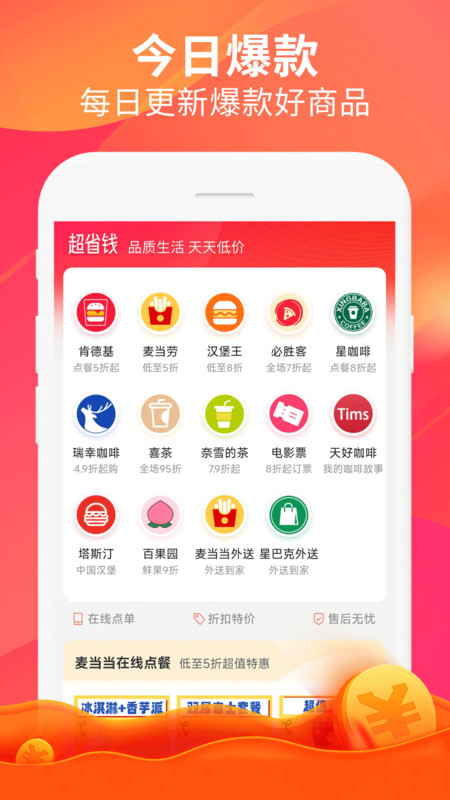 畅返app图2