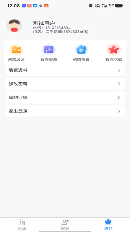 阳光房产app图4