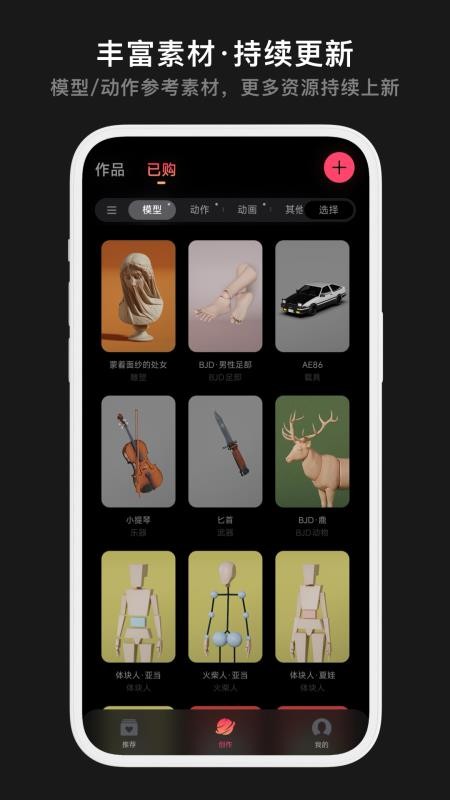 Pofi无限创作app图1