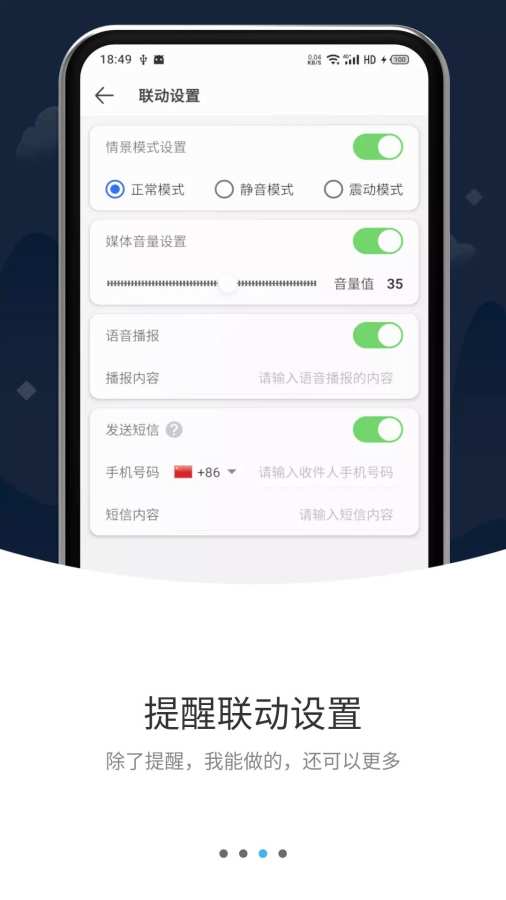 打卡提醒app图3