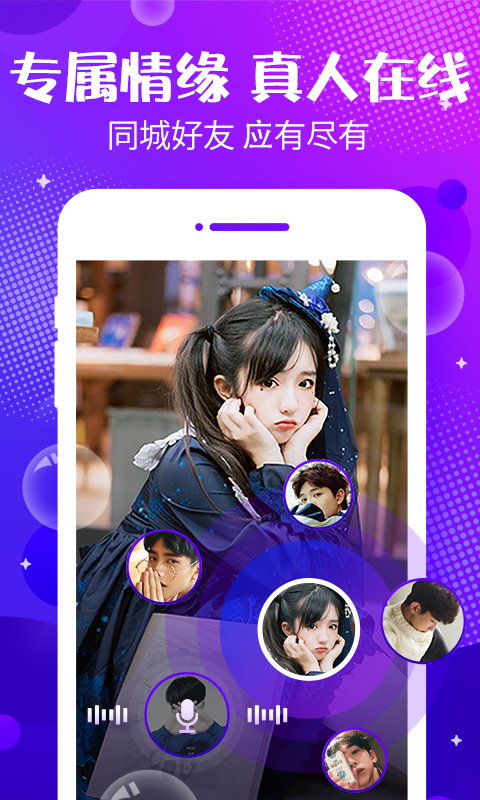 声动app图3