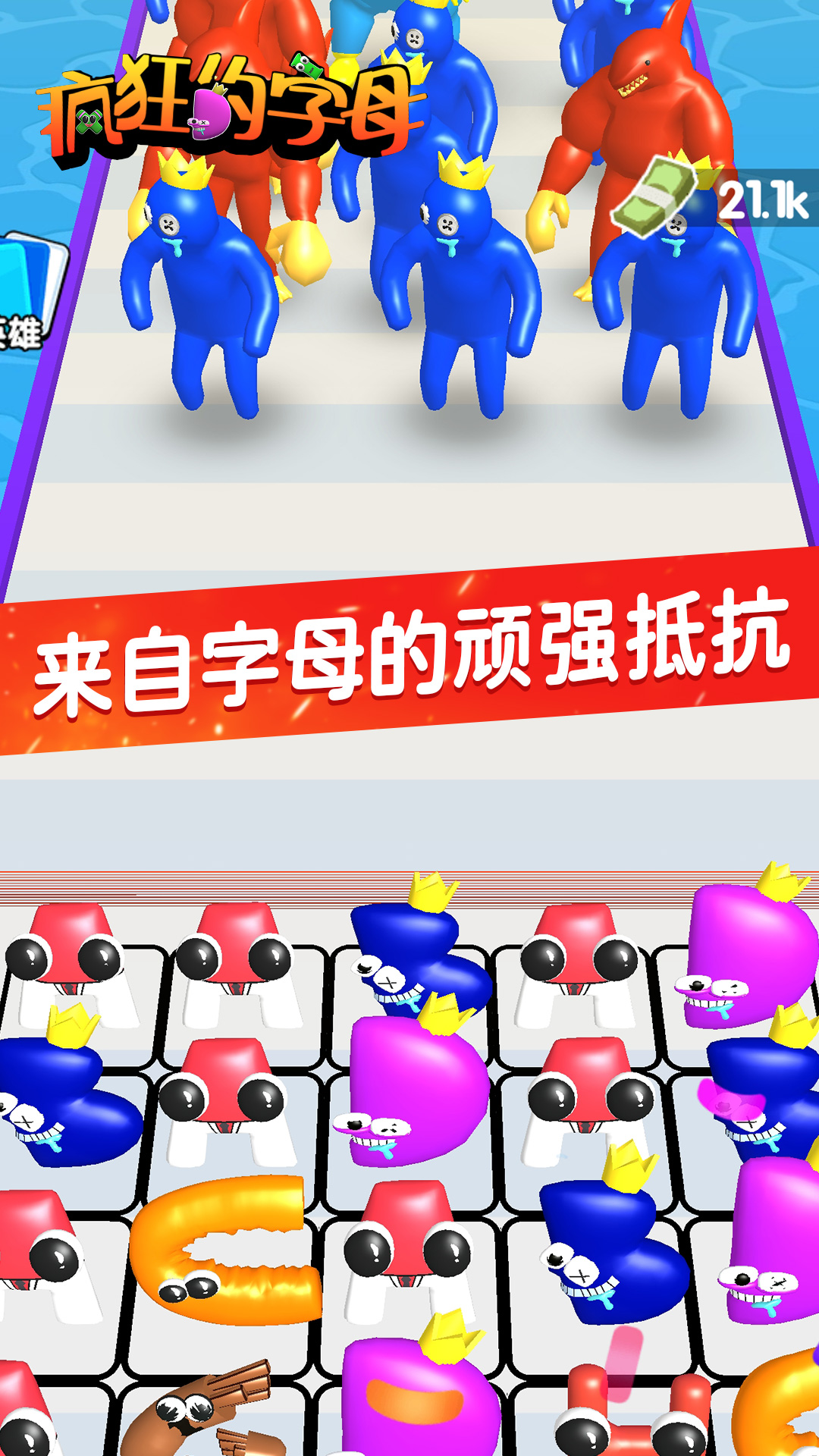 疯狂的字母游戏图2