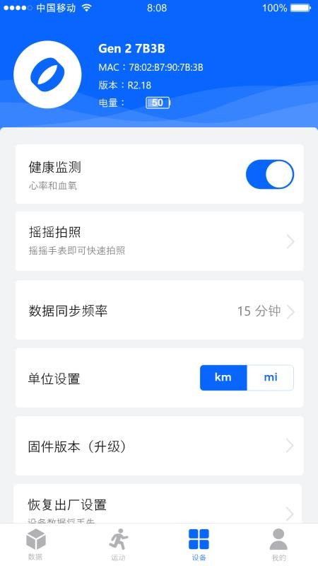 笨鸟运动app图1