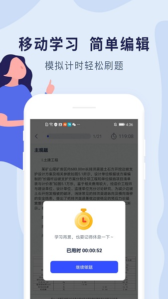 注册造价师软件图3