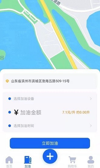 贝曼石化安卓版图4