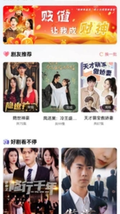 柠檬短剧app图2