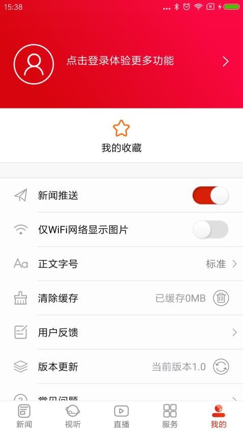 苏仙发布app图1