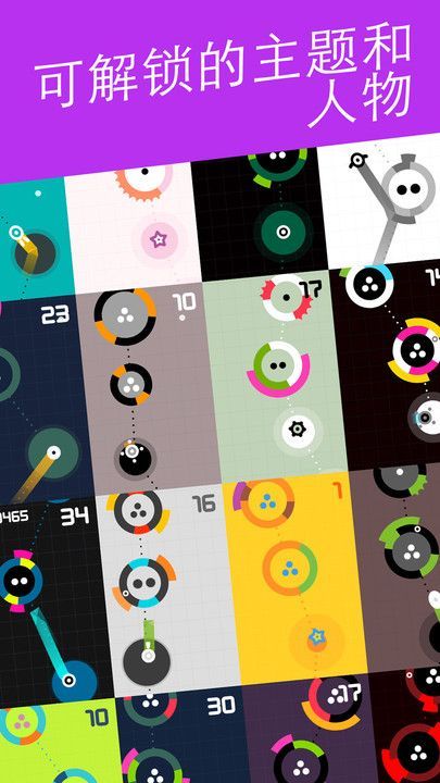 完美线条4（One More Dash）游戏图3