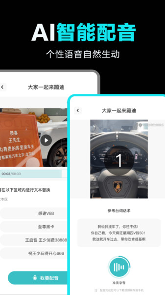 全免AI制作视频app图4