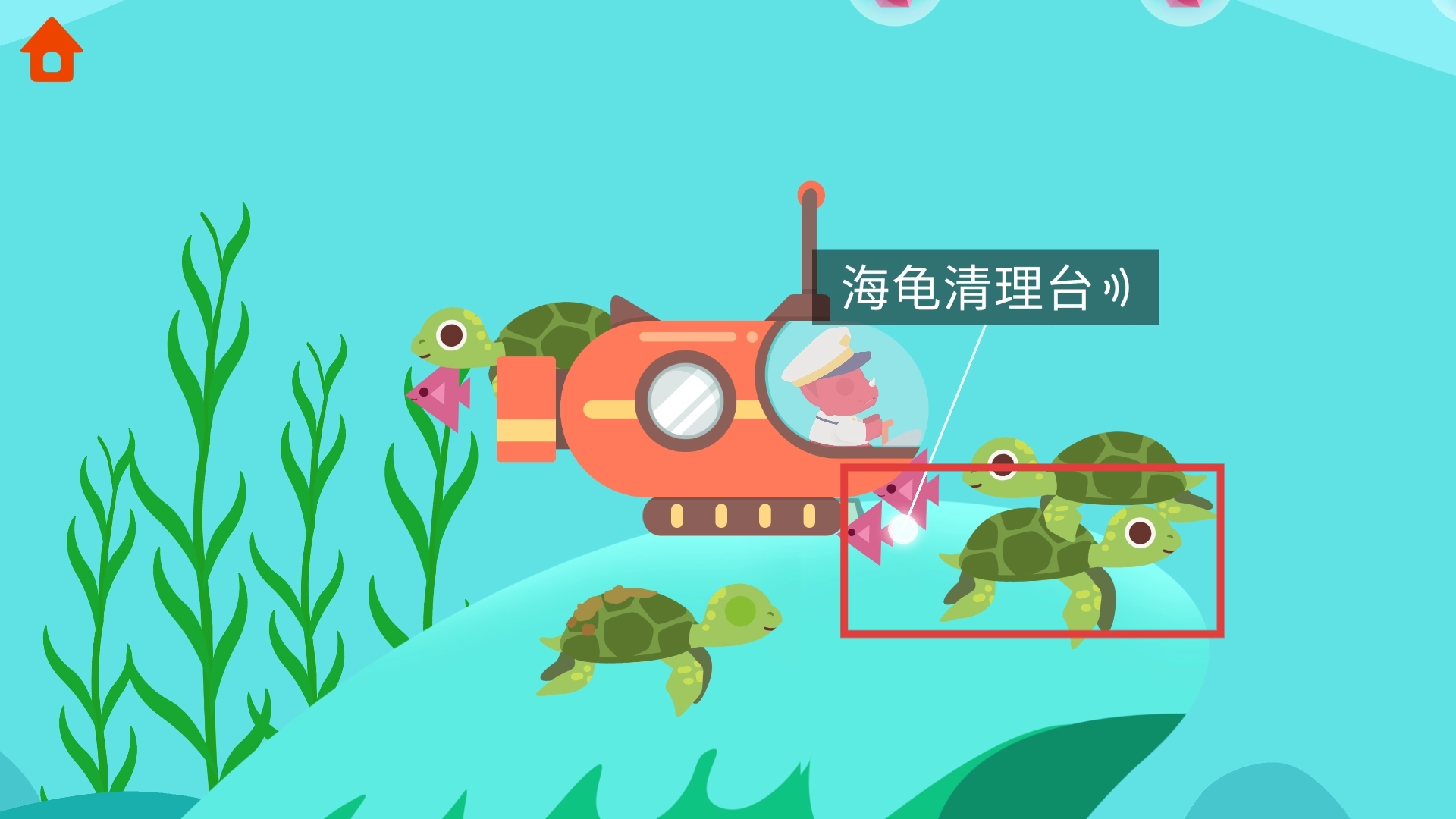 恐龙潜水艇游戏图2