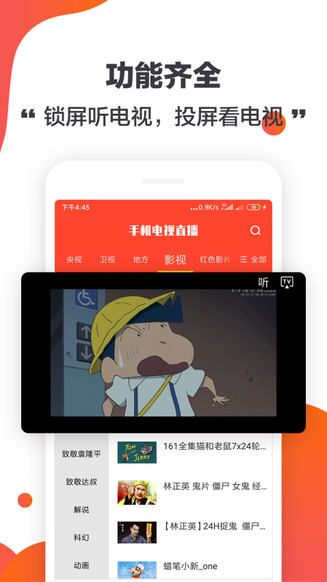 手机电视直播app图2