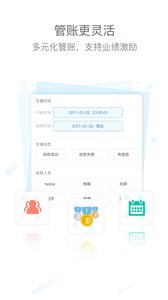 移动收银台软件图1