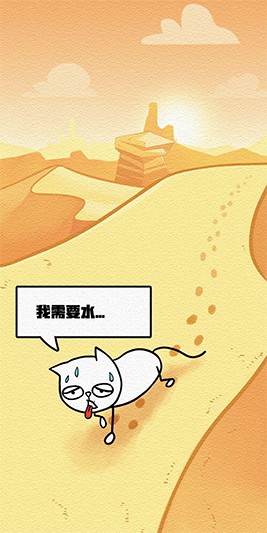 拯救喵星人游戏图2