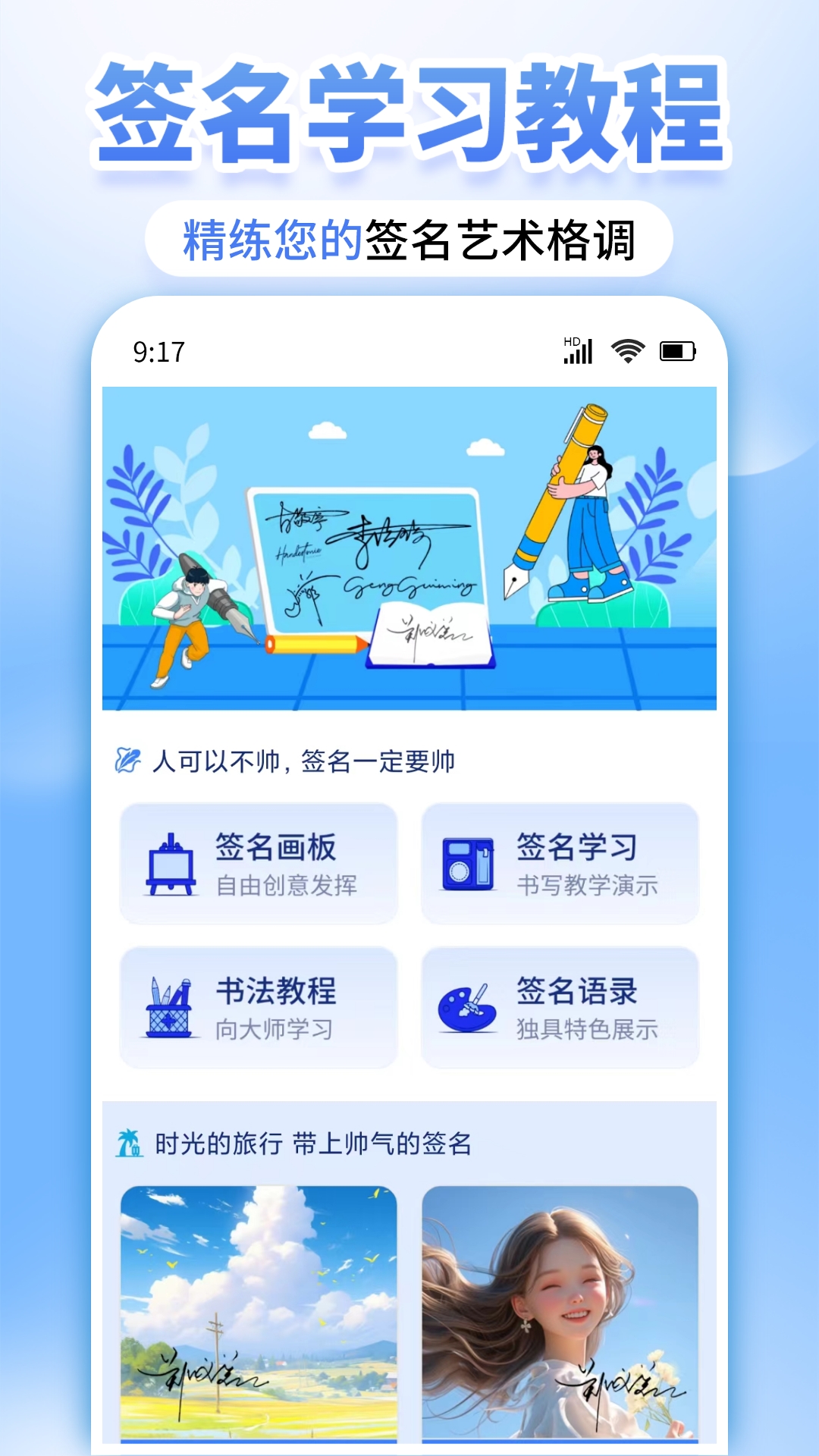 墨韵艺术签名软件图1