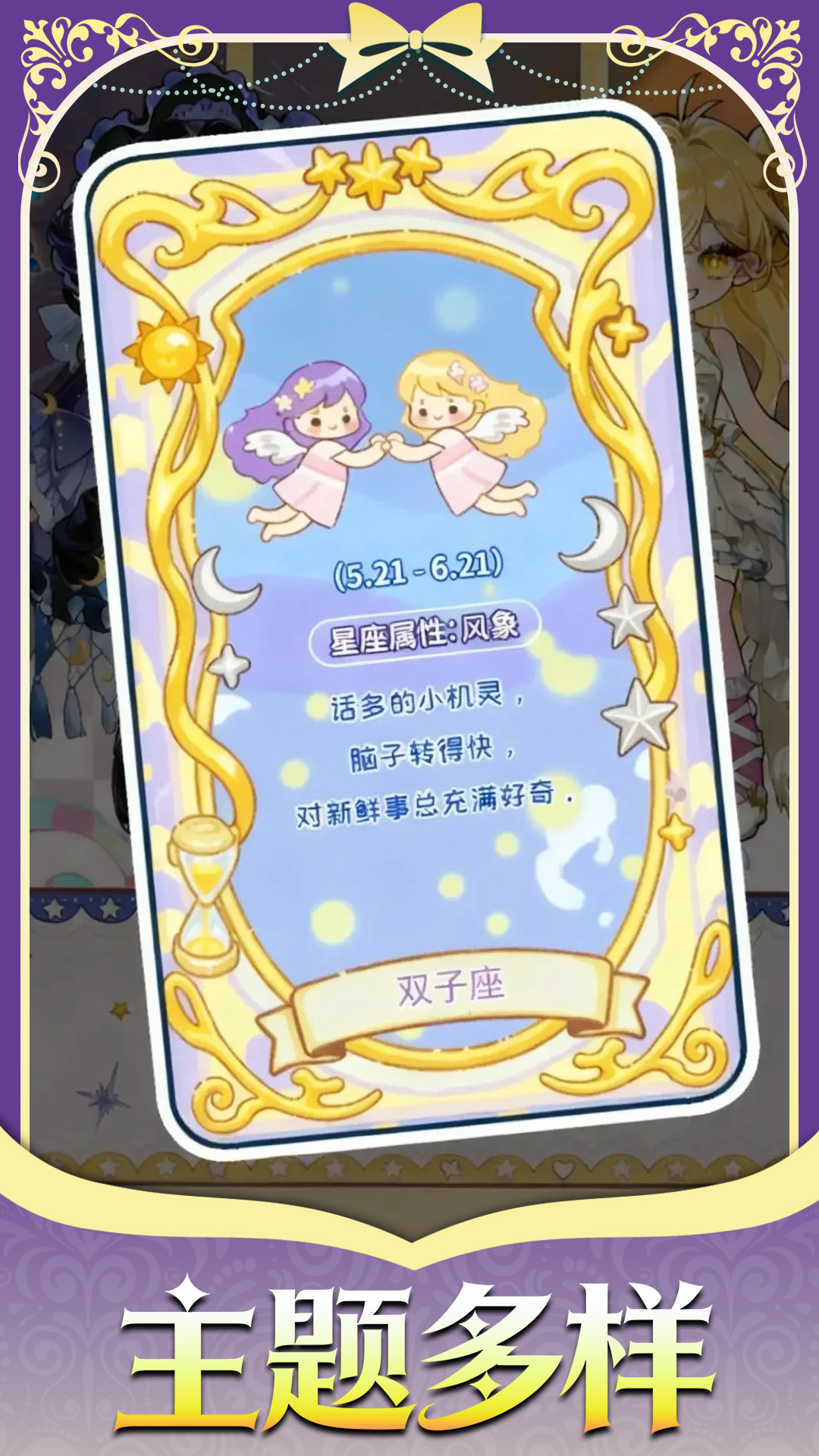 爆款贴纸书游戏图2