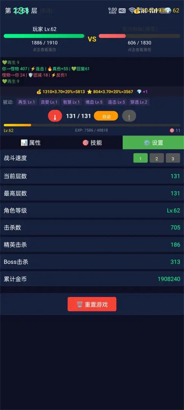 放置大师安卓版图3