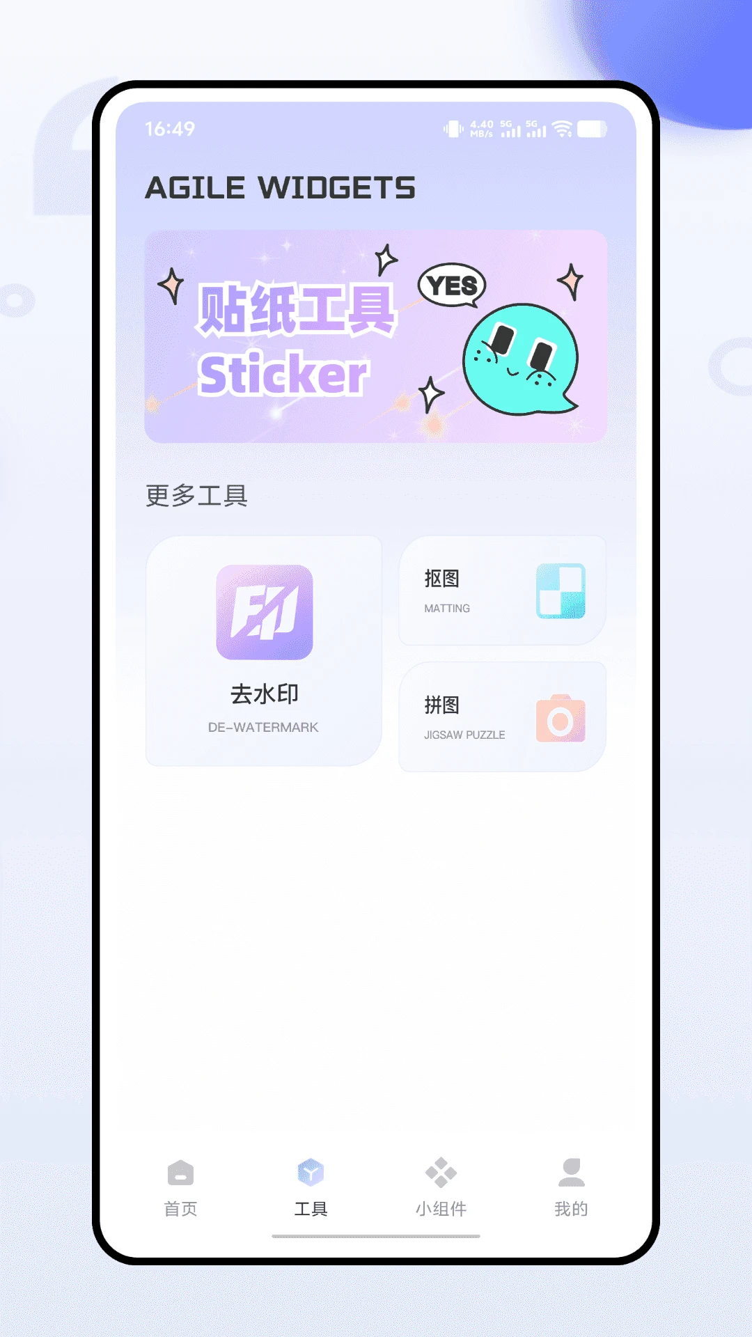 Aha桌面app图1