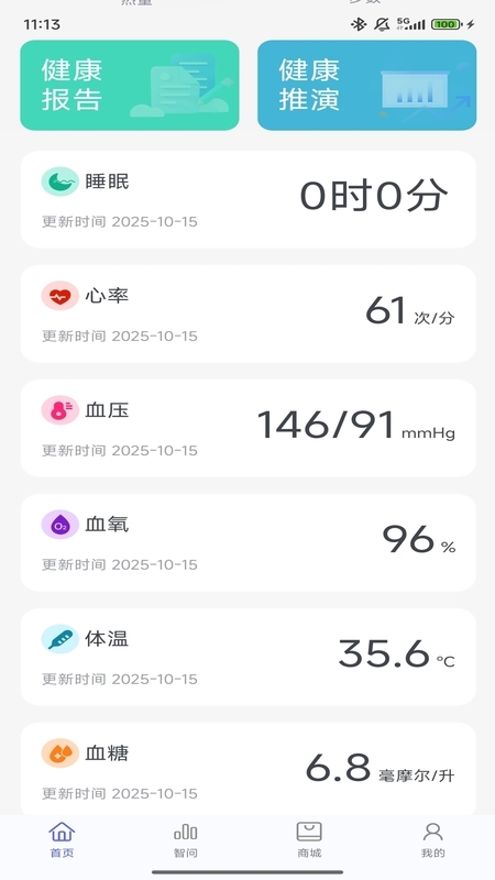 奥普数字医疗软件图3