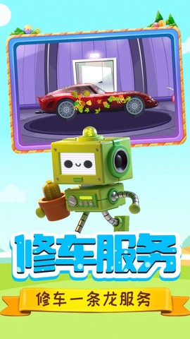 小小汽车清洁工游戏图2