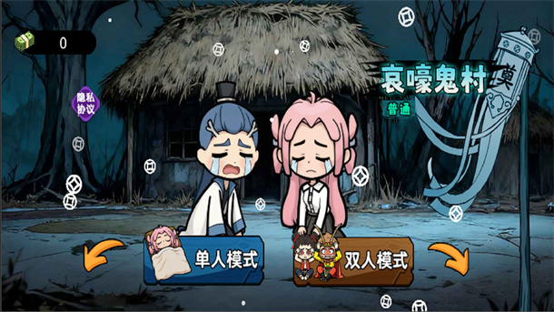 双人宿舍躺平求生游戏图3