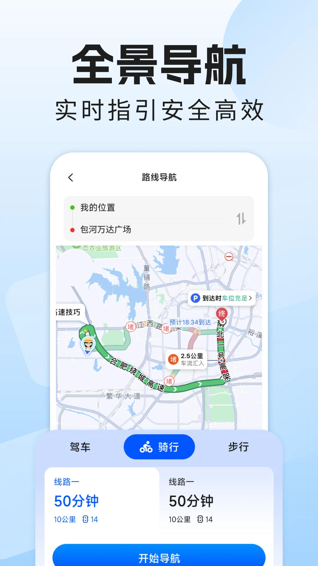 全景导航实时app图4