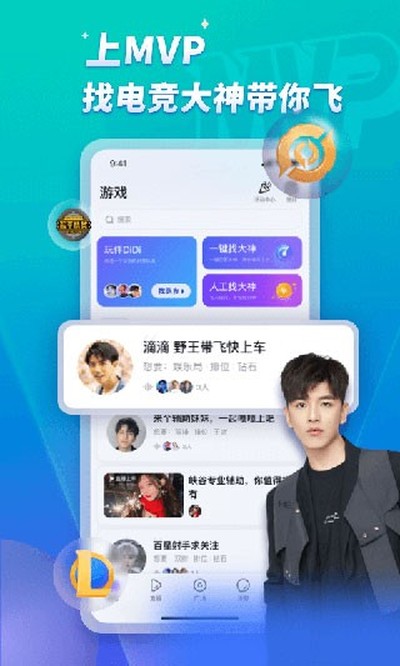 MVP app图1