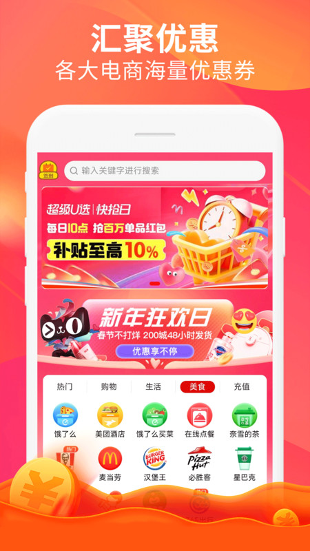 畅返app图4