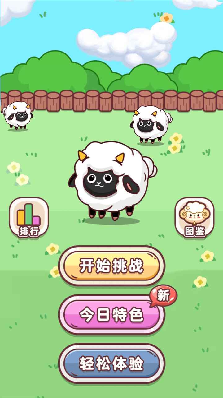 原子消消乐游戏图3