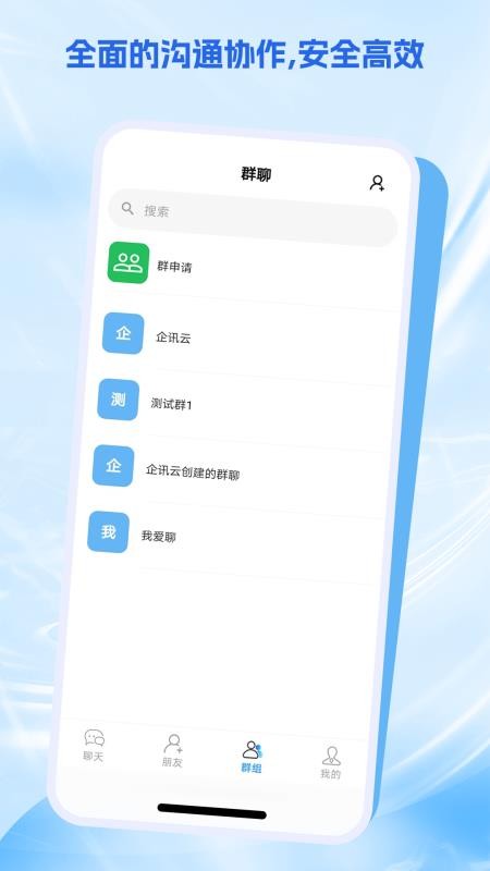 企讯云官网版图2