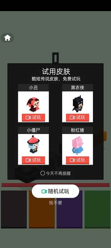 全民玩一玩安卓版图2