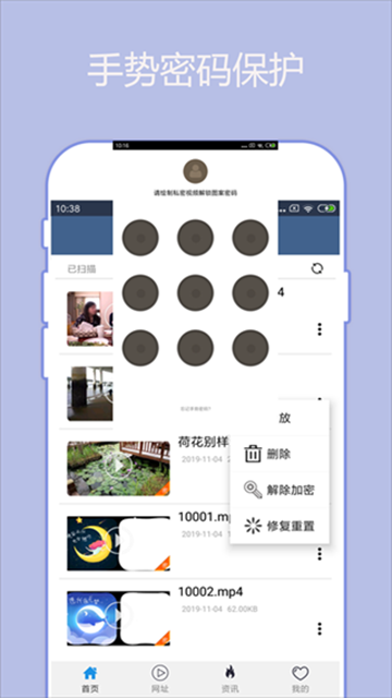 翼先锋影音软件图2