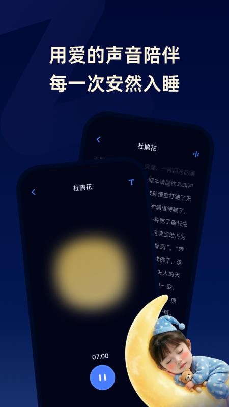 小月亮app图1