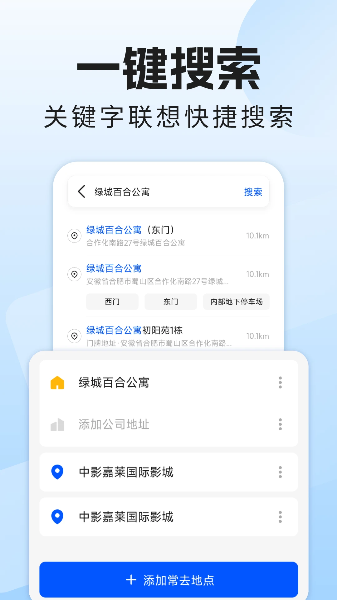 全景导航实时app图3